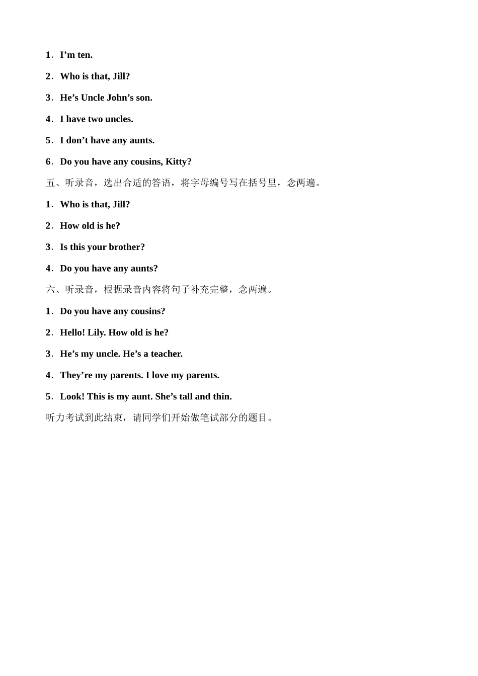 （听力书面材料）牛津深圳版四年级上册 Unit 4 Do you have any cousins 单元测试卷.doc_第2页