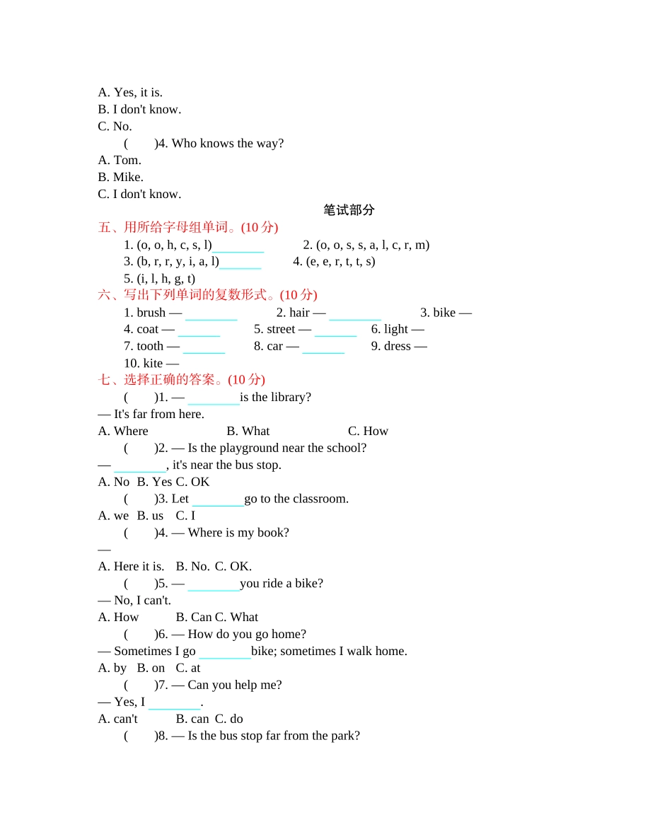 冀教版四上 Unit 3 单元测试卷（1）.docx_第2页