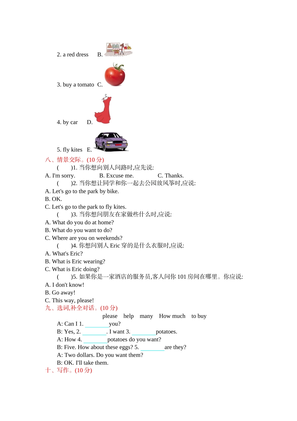 冀教版小学四年级上册英语期末测试卷（1）.docx_第3页