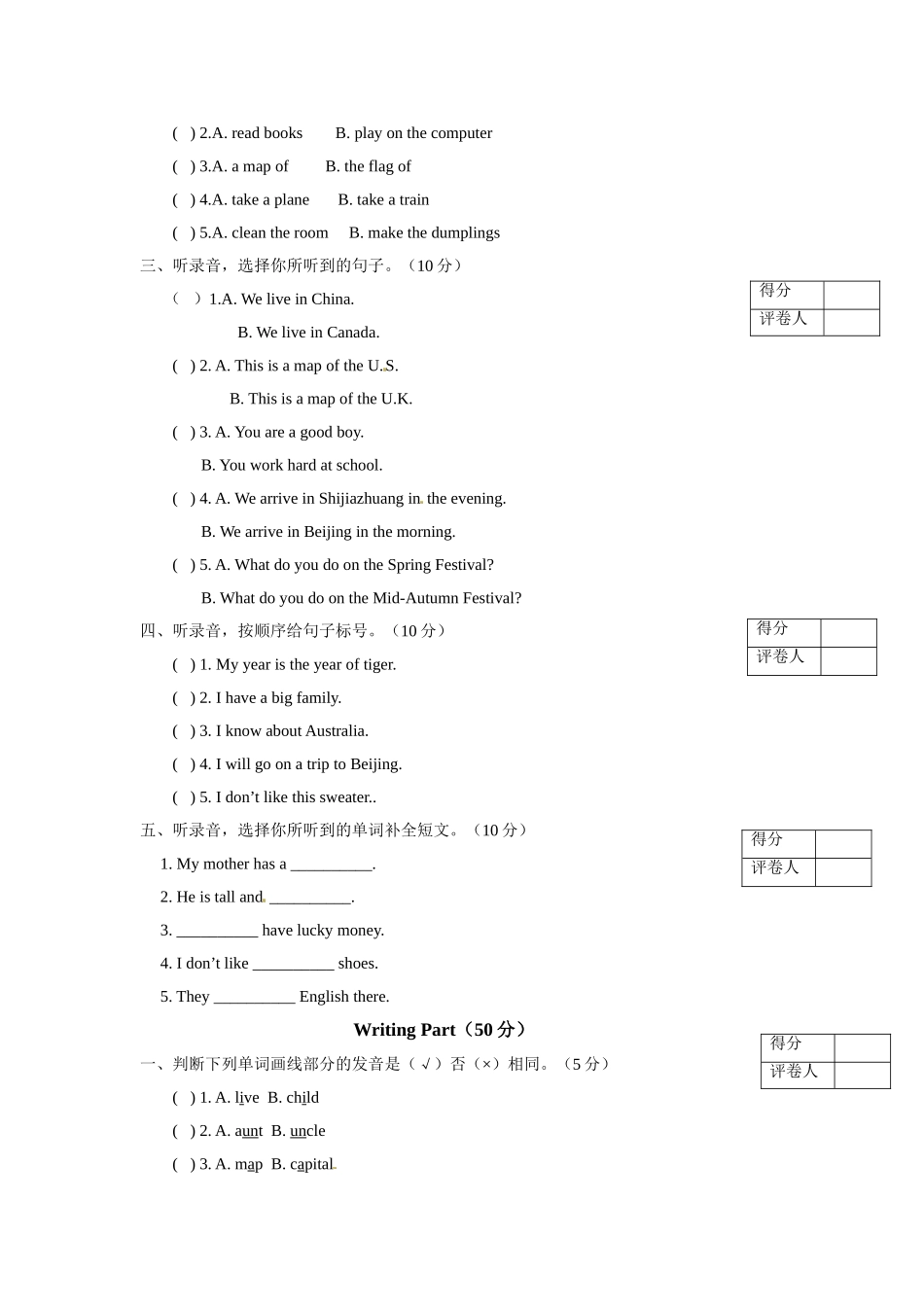 冀教版小学五年级上册英语期末测试卷（3）.doc_第2页