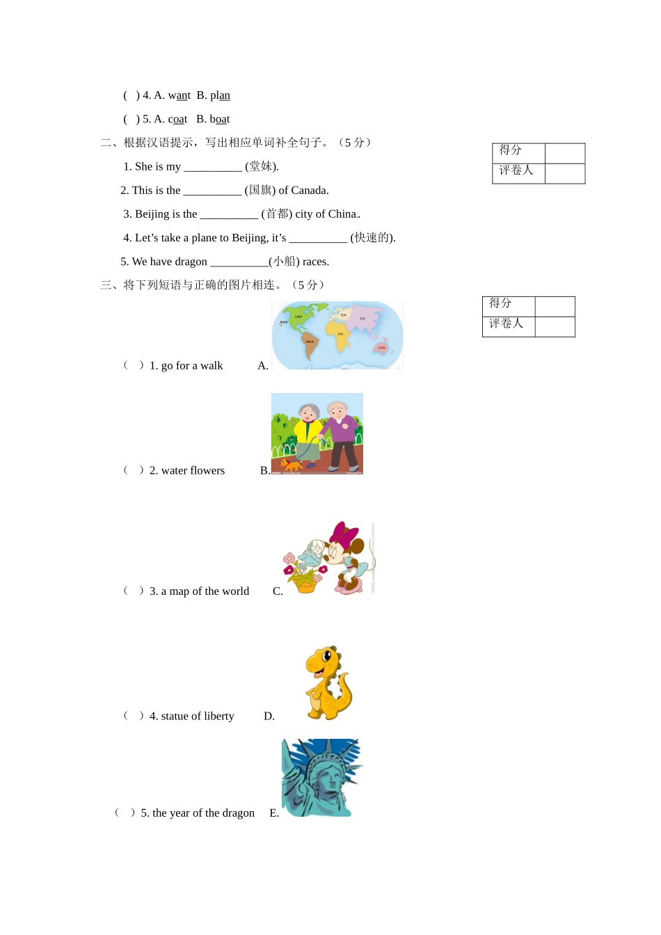 冀教版小学五年级上册英语期末测试卷（3）.doc_第3页