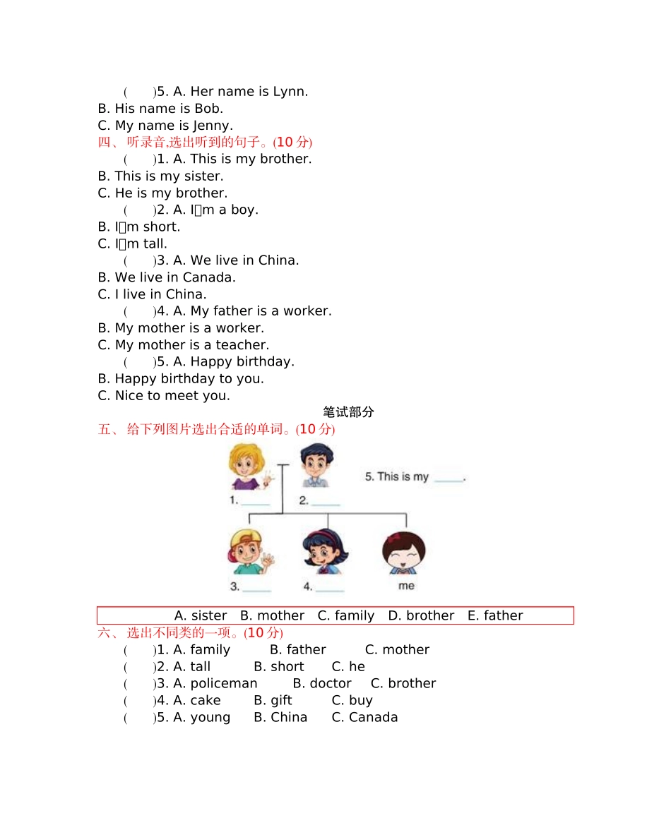 冀教版英语三年级上册Unit 4 测试卷3.docx_第2页