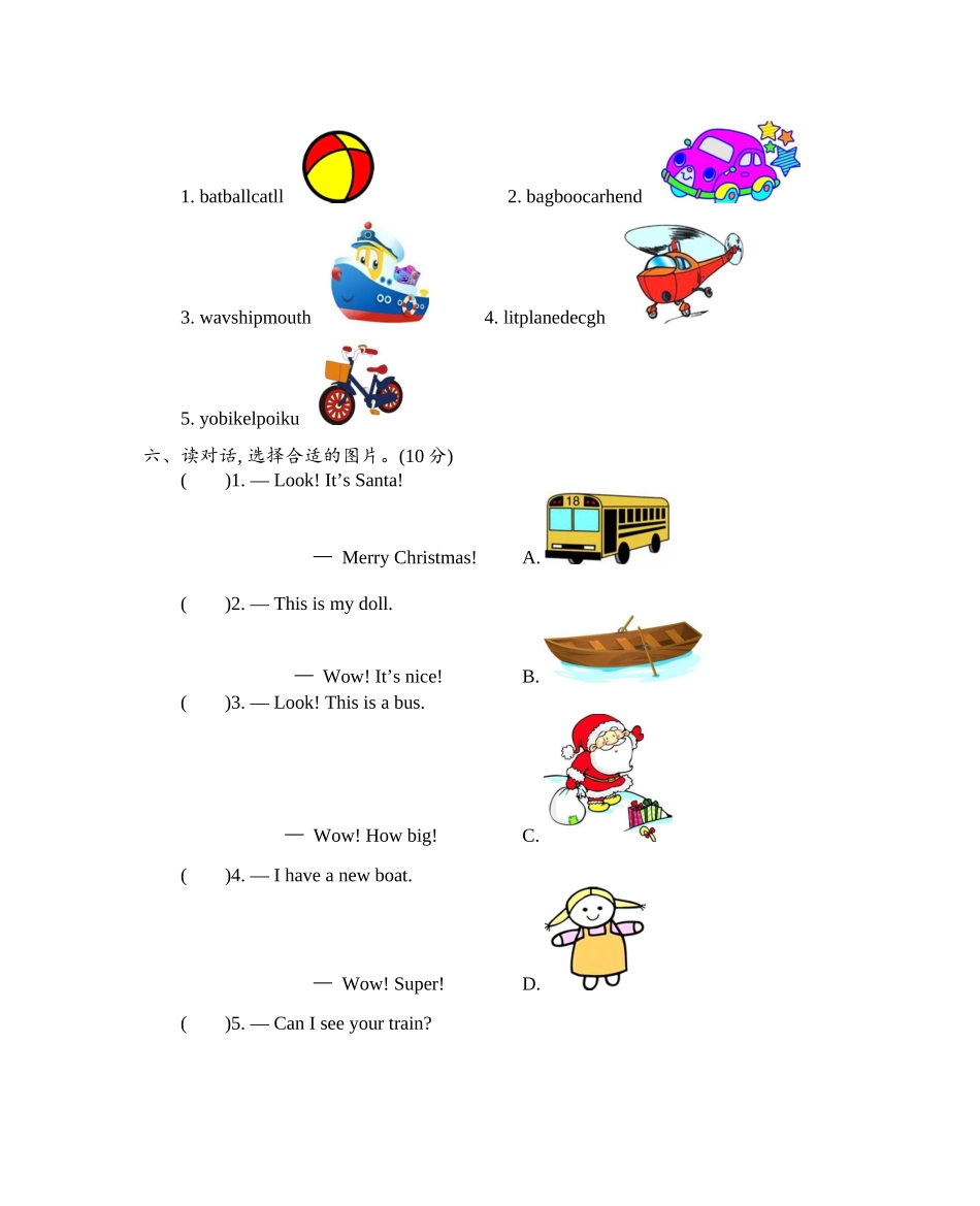 精通版三上 Unit 4 单元测试.docx_第2页