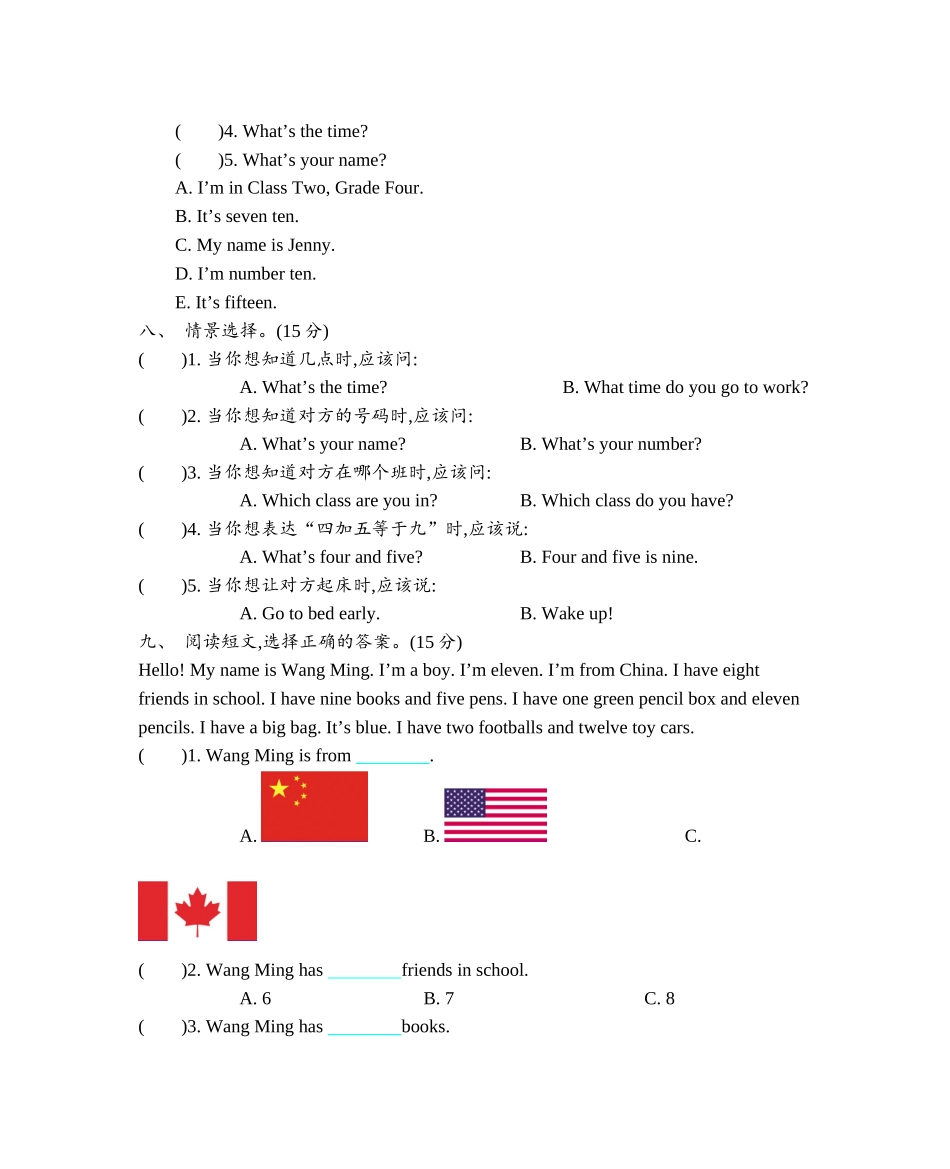 精通版四上 Unit 2 单元测试.docx_第3页