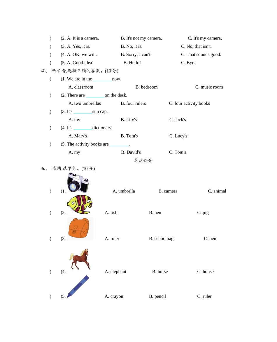 精通版五上 Unit 5 单元测试.docx_第2页