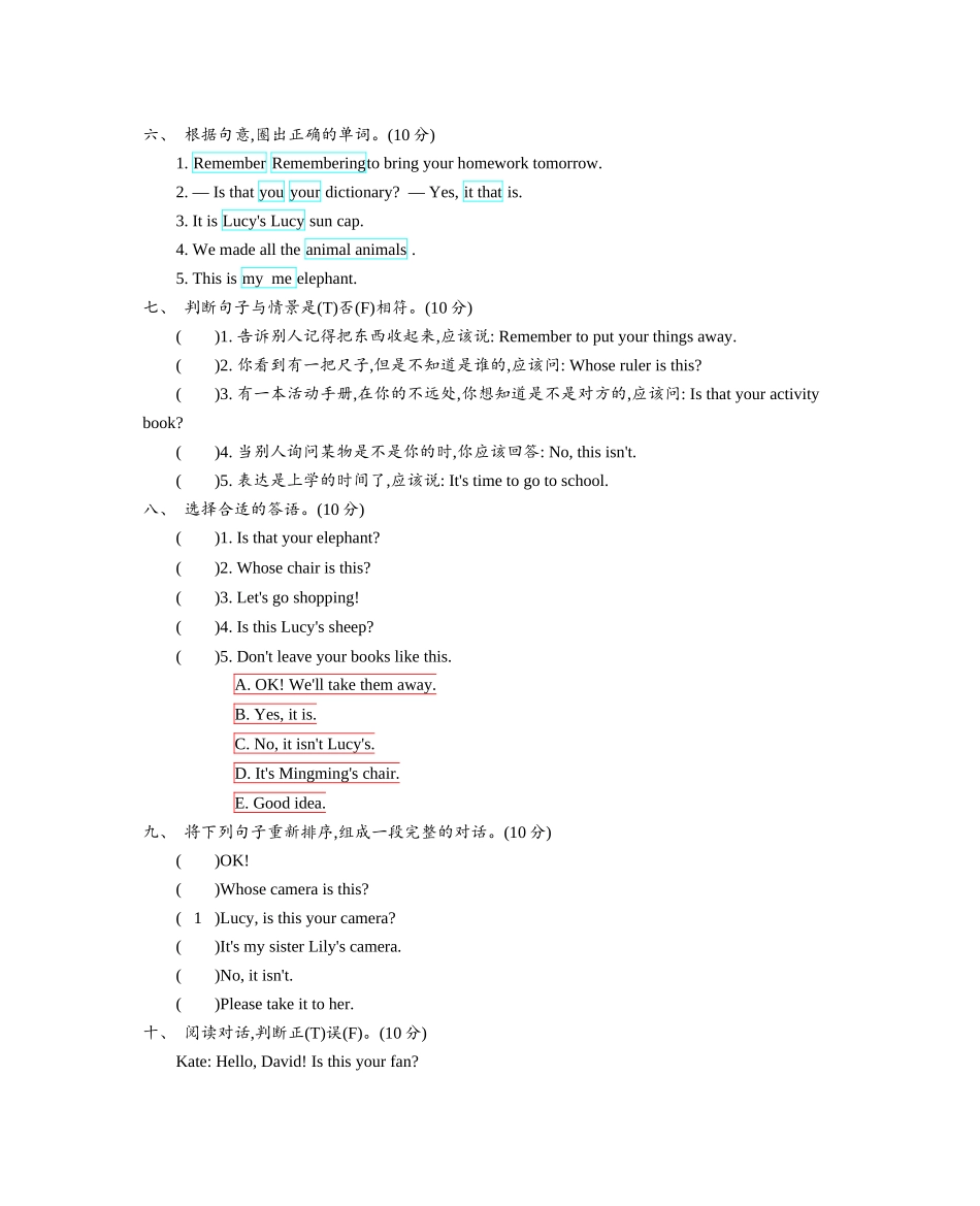 精通版五上 Unit 5 单元测试.docx_第3页