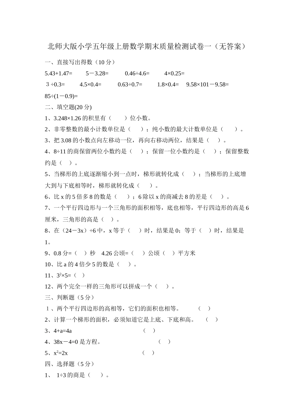 期末测试卷8.doc_第1页