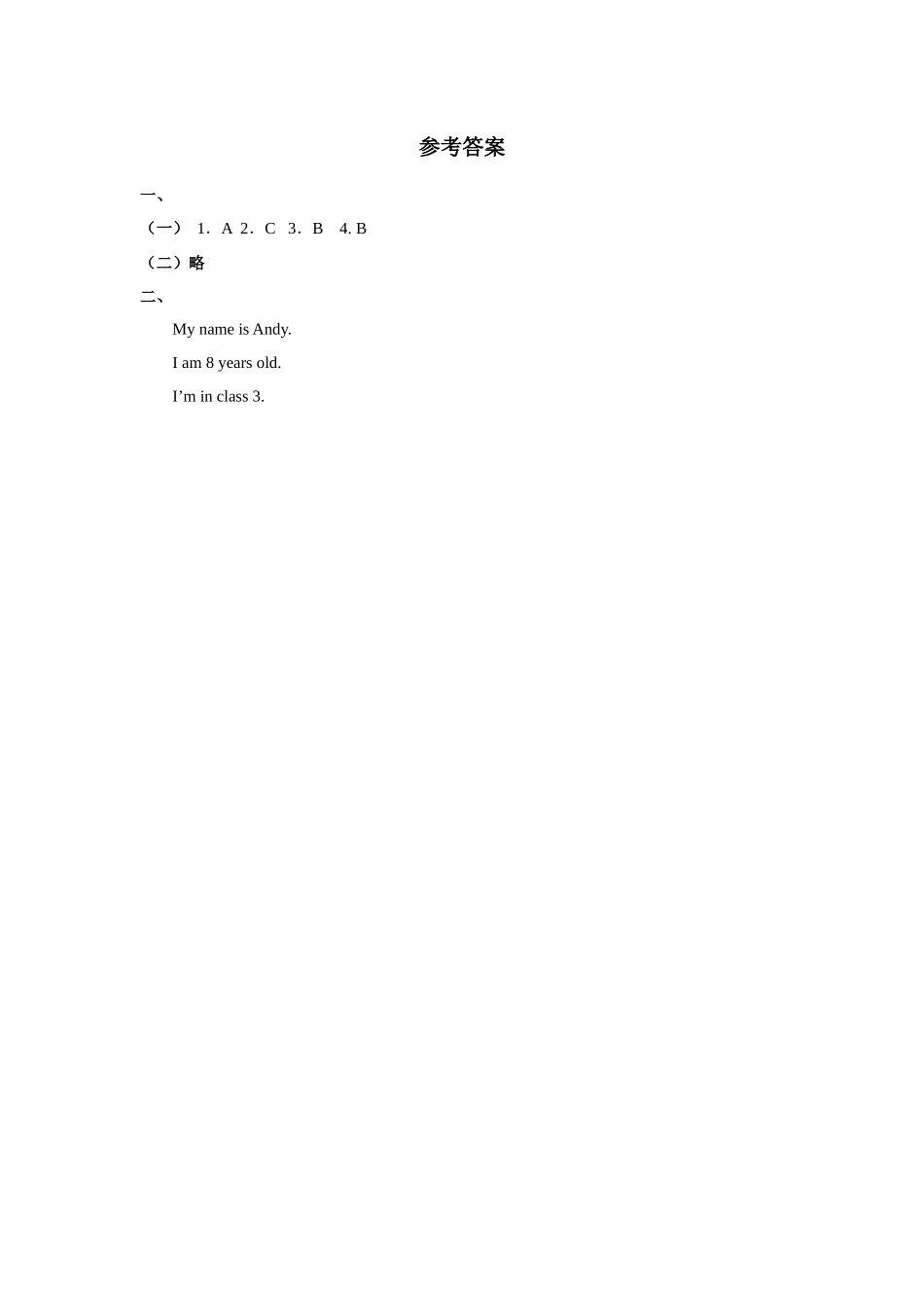 人教新起点三年级上册Unit1 习题 第2课时.docx_第3页