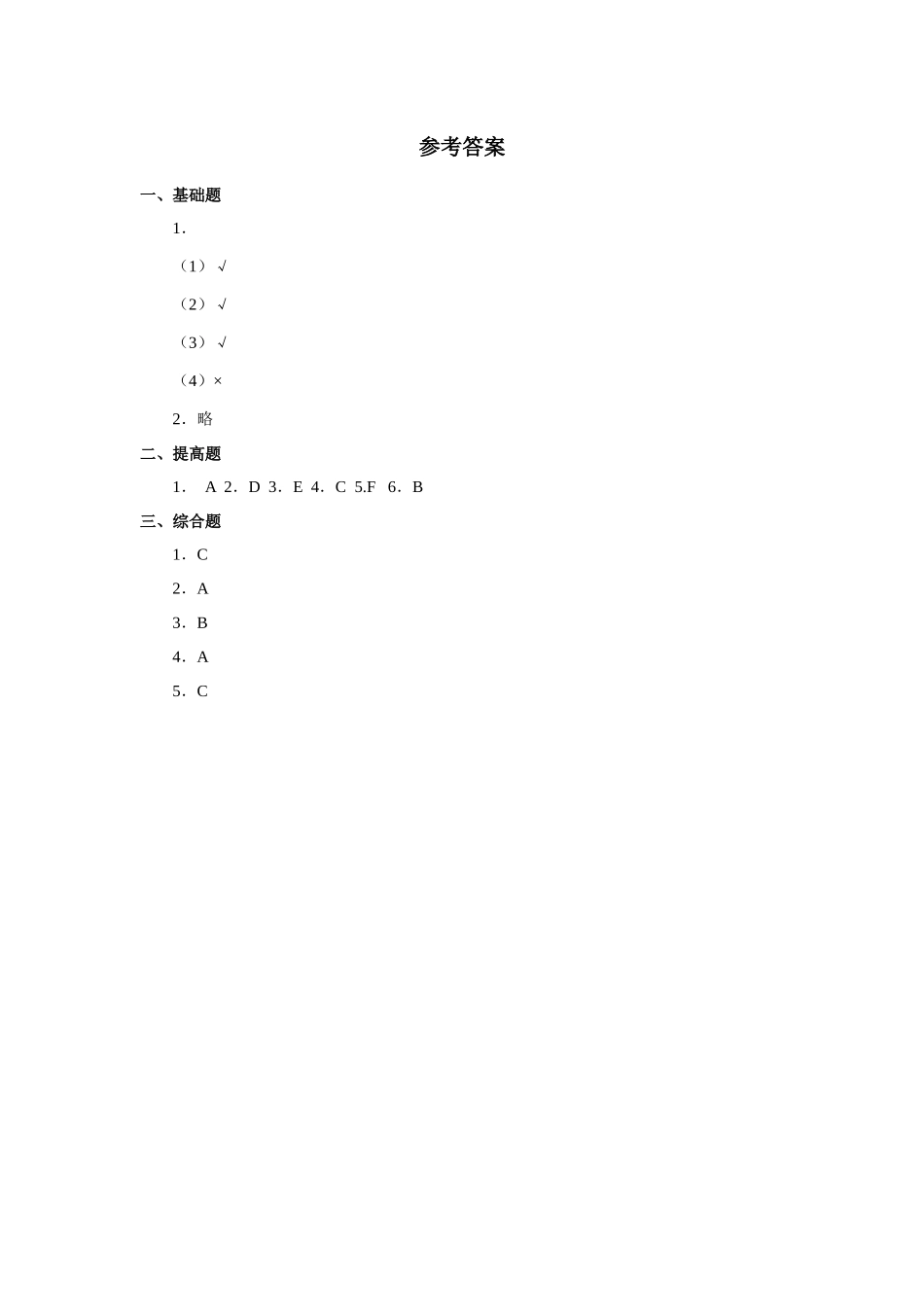 人教新起点四年级上册Unit5 习题 第3课时.docx_第3页