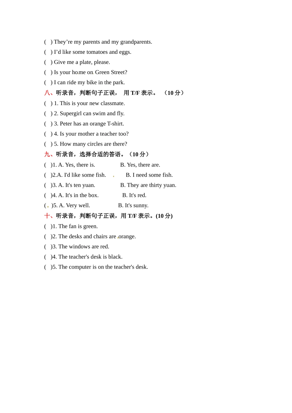 【原创】四年级上册英语期末专项训练---听力 上海牛津版（三起）（word版含听力录音听力材料及答案）.docx_第3页