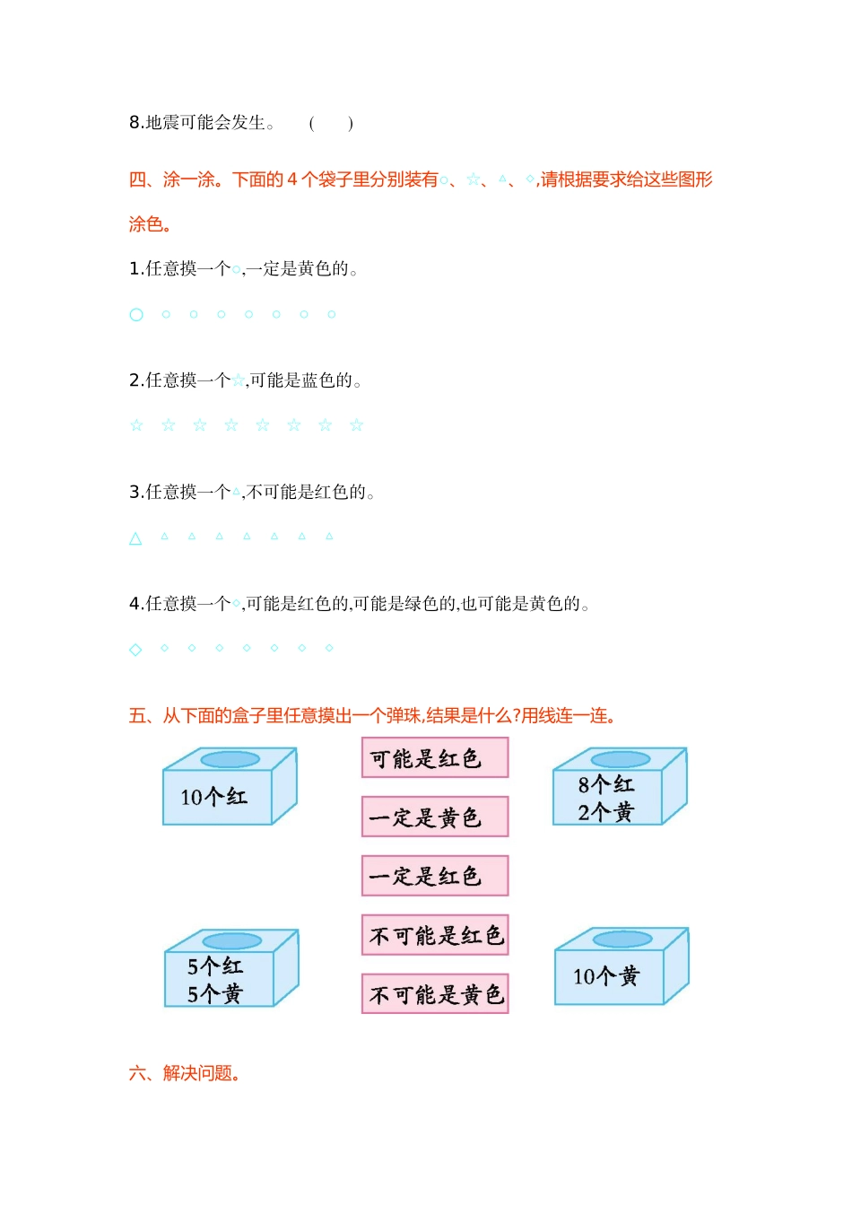 第九单元测试卷(A) .doc_第2页