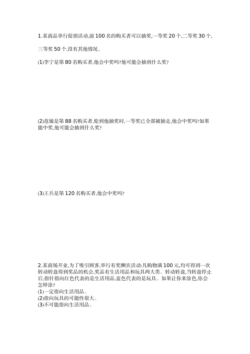 第九单元测试卷(A) .doc_第3页