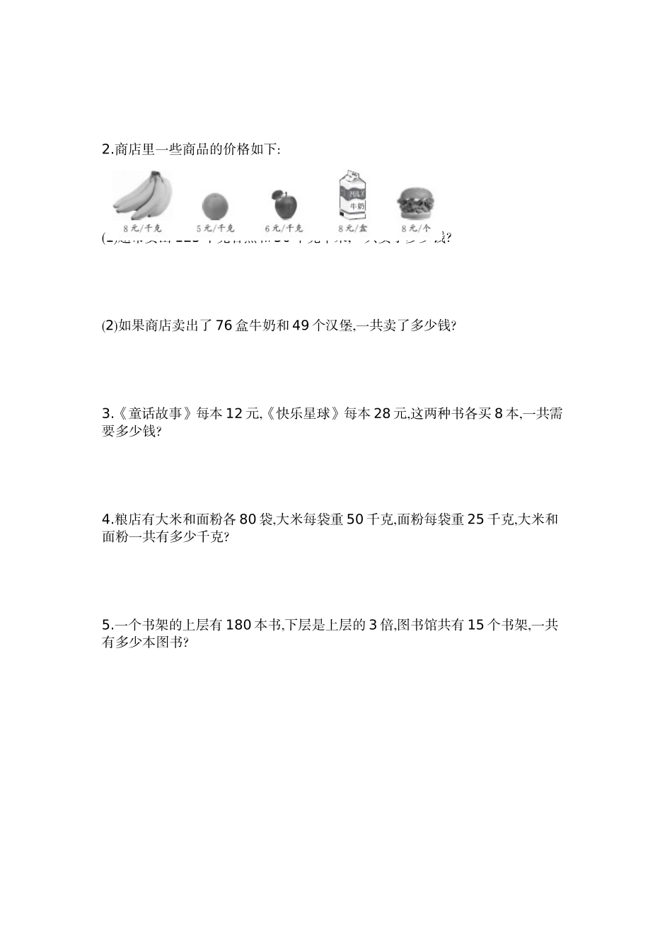 第三单元测试卷(B).doc_第2页
