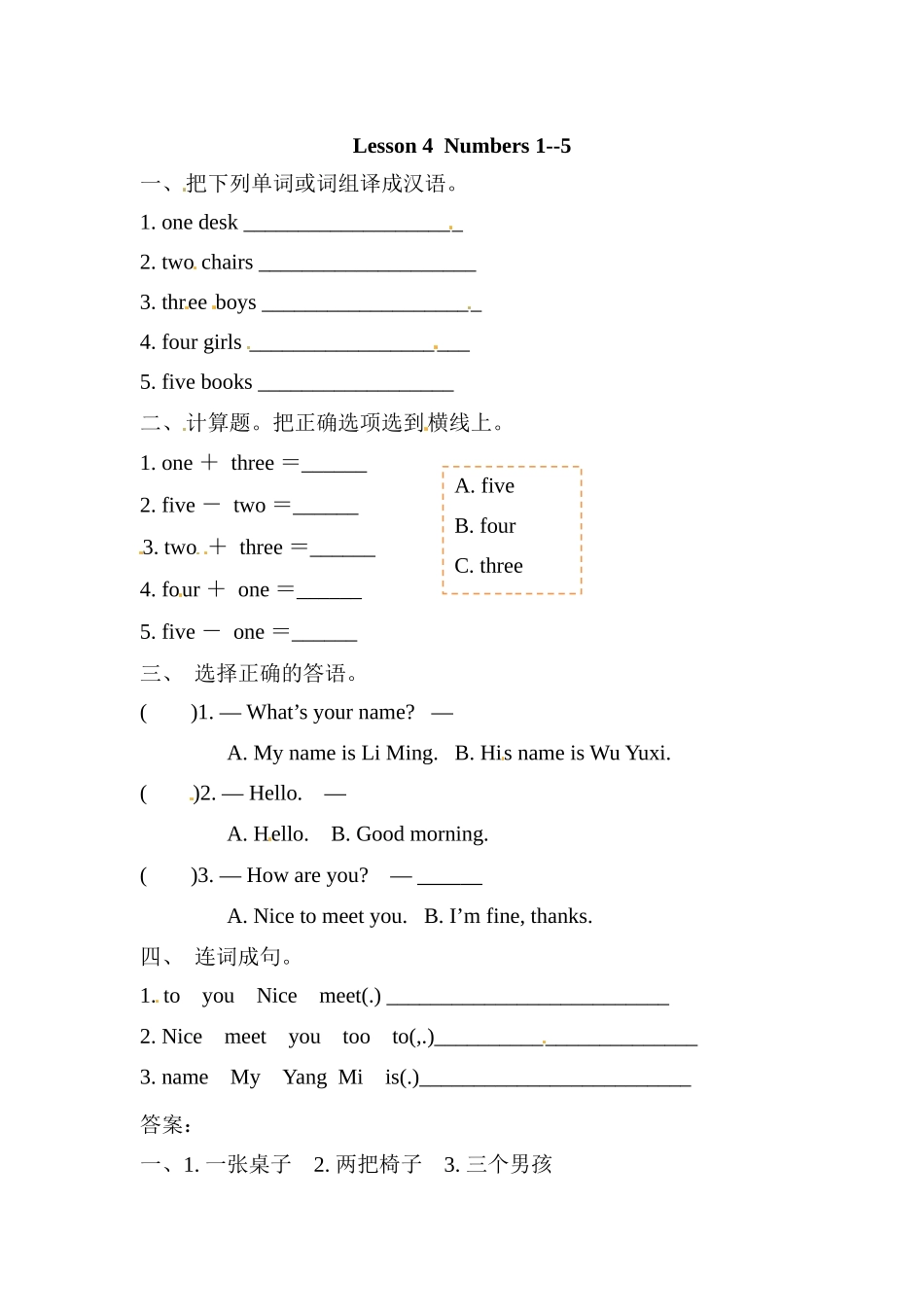 冀（三起）三上课时练 Unit 1 Lesson 4.docx_第1页