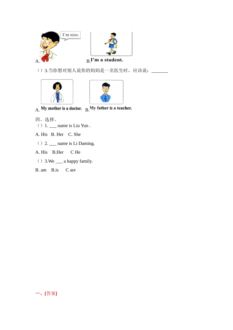 冀教版 三年级上册英语-Unit4Lesson20 Li Ming's Family (word,含答案和解析).docx_第2页