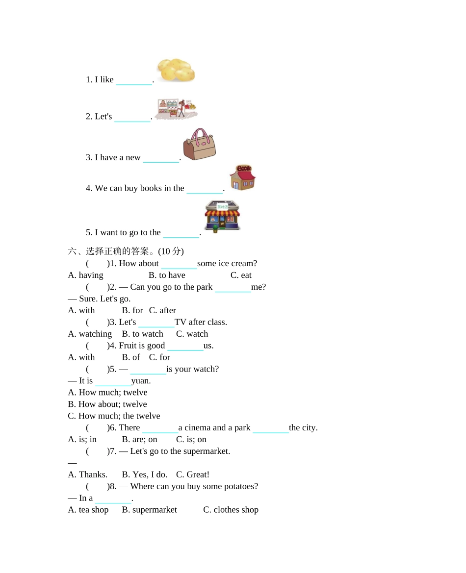 冀教版四上 Unit 4 单元测试卷（1）.docx_第2页