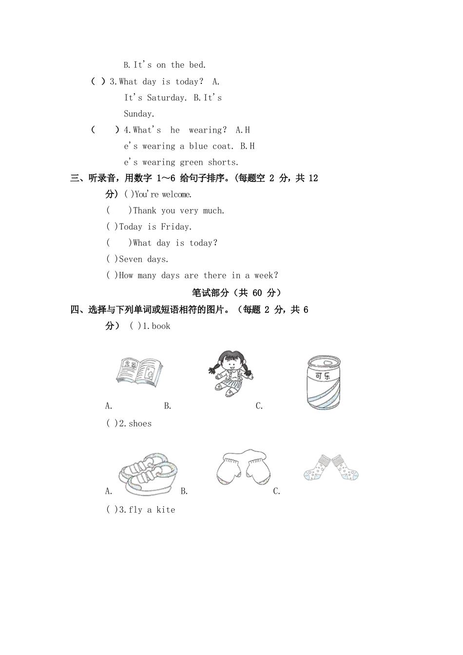 冀教版小学四年级上册英语期中测试卷（2）.docx_第2页