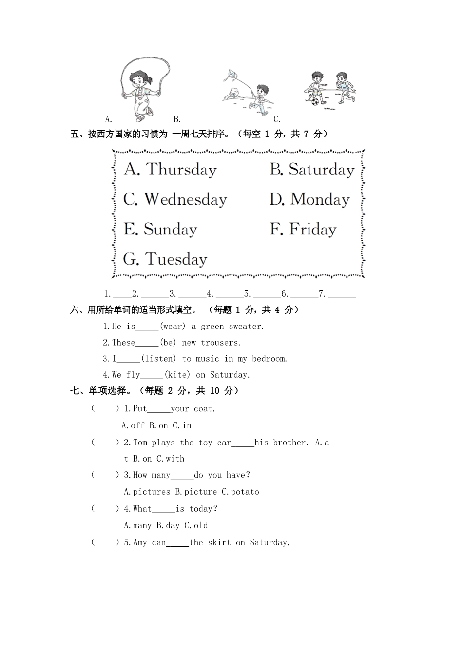 冀教版小学四年级上册英语期中测试卷（2）.docx_第3页