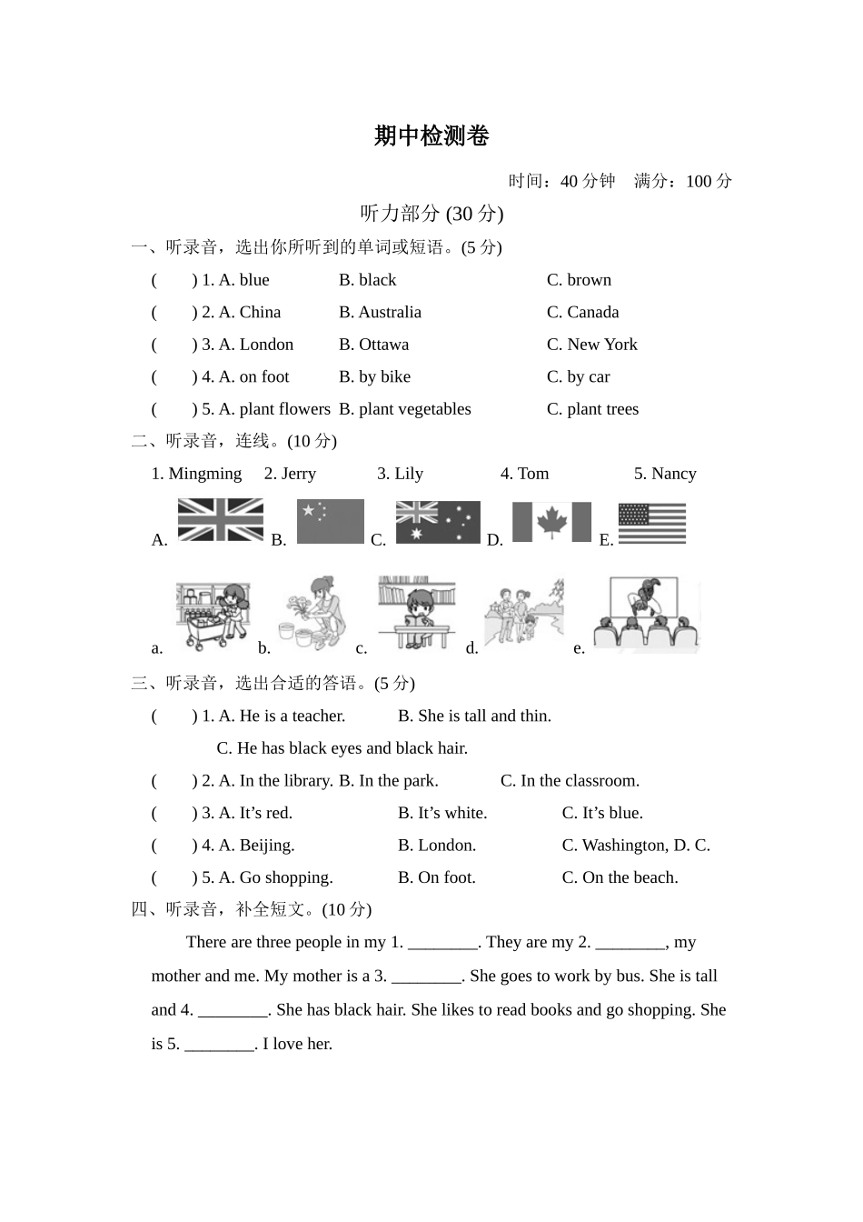 冀教版小学五年级上册英语期中测试卷（2）.doc_第1页