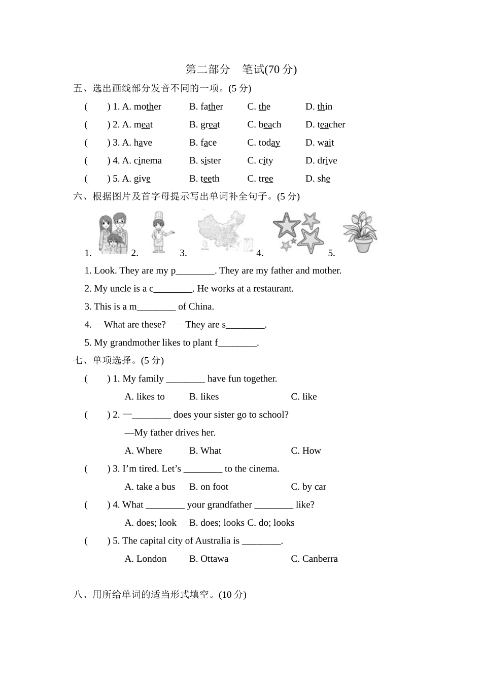 冀教版小学五年级上册英语期中测试卷（2）.doc_第2页