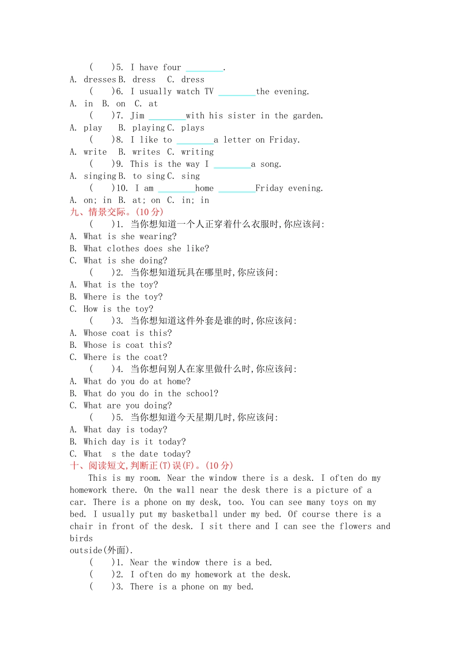 冀教版英语四年级上册期中测试卷4.docx_第3页