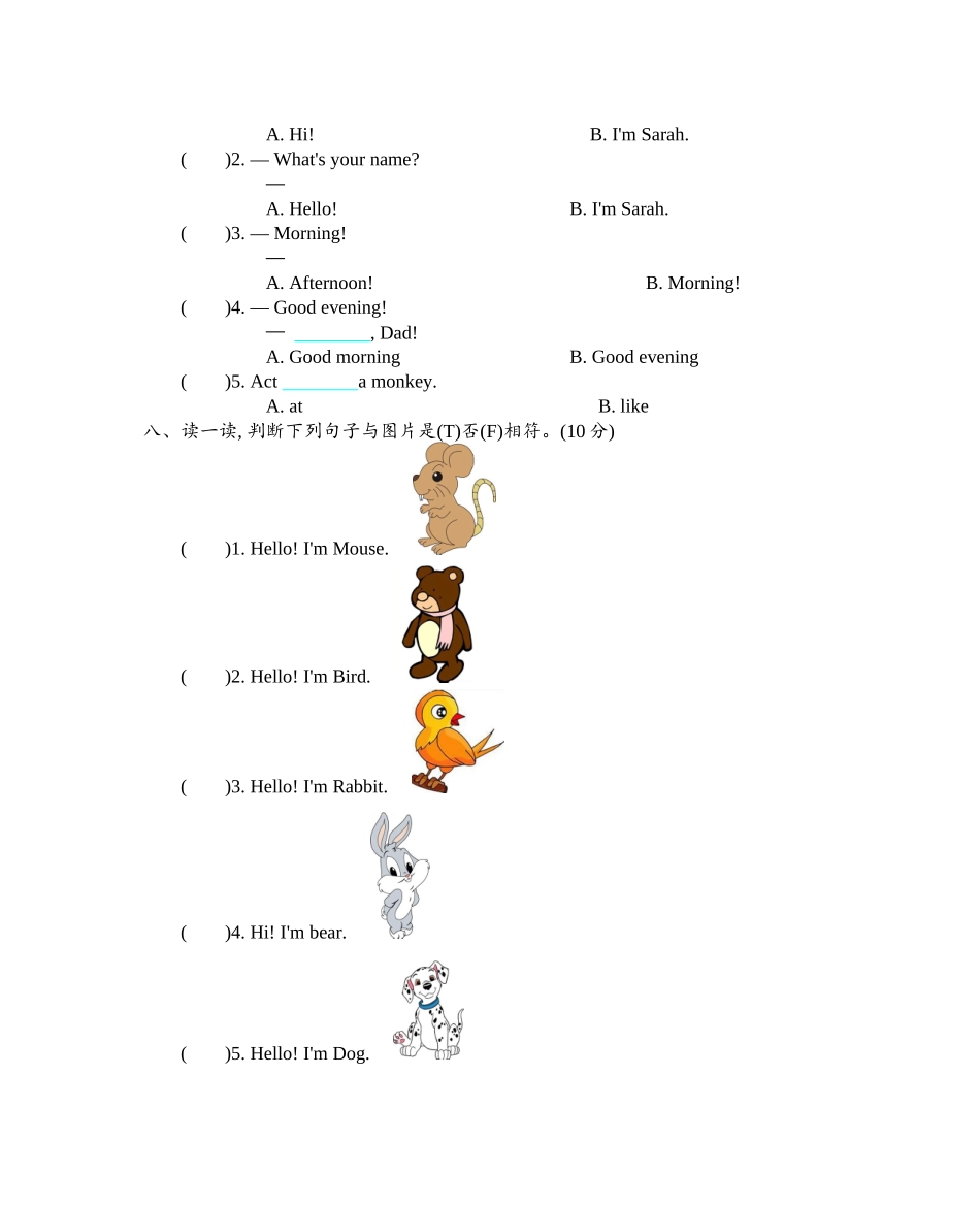 精通版三上 Unit 1 单元测试.docx_第3页