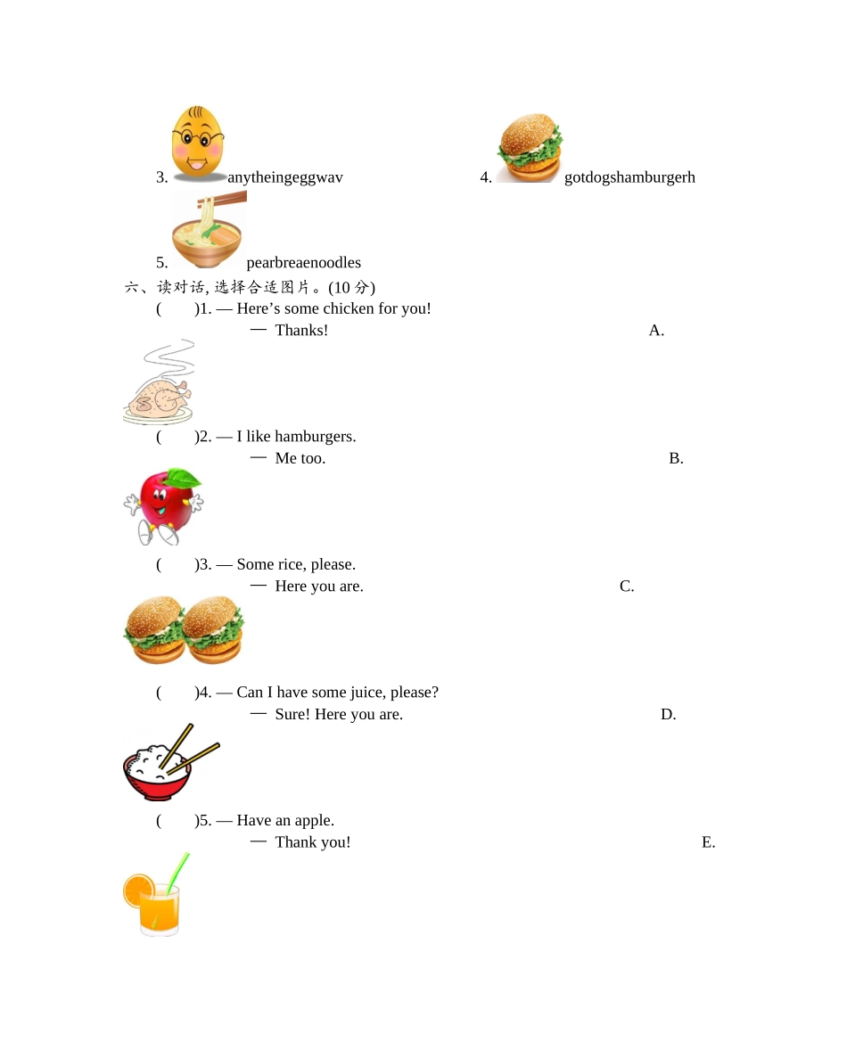 精通版三上 Unit 6 单元测试.docx_第2页