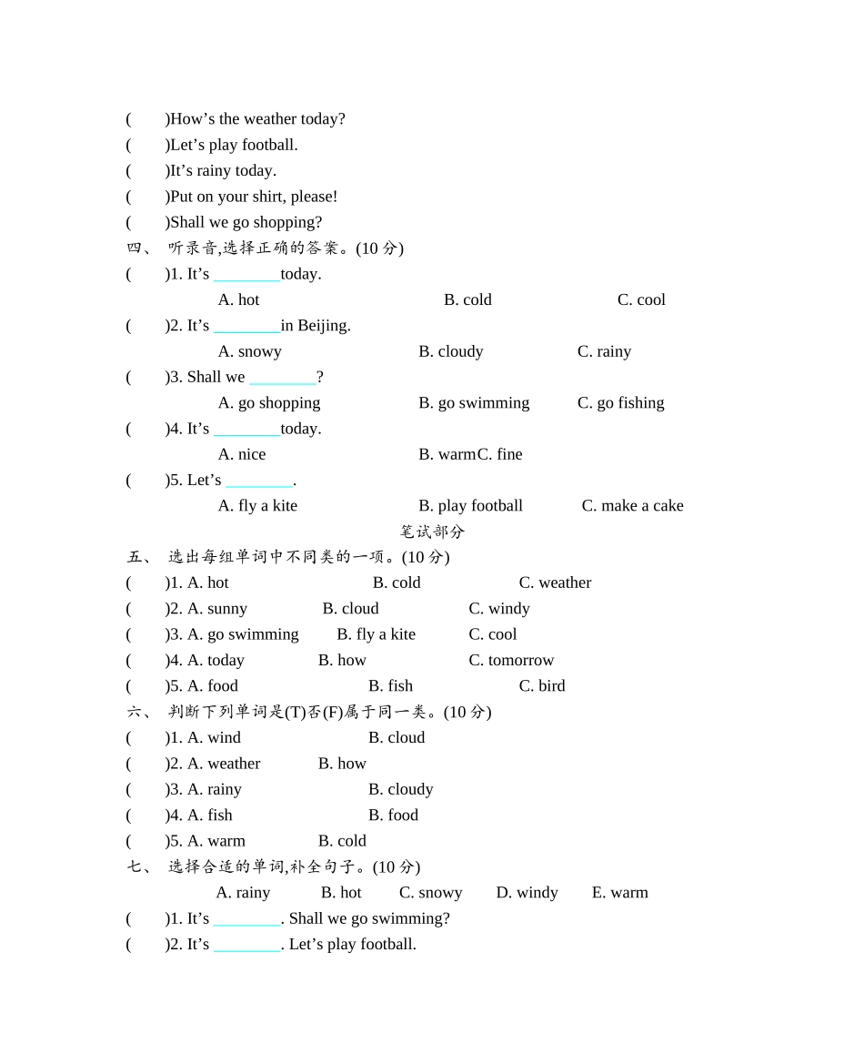 精通版四上 Unit 4 单元测试.docx_第2页