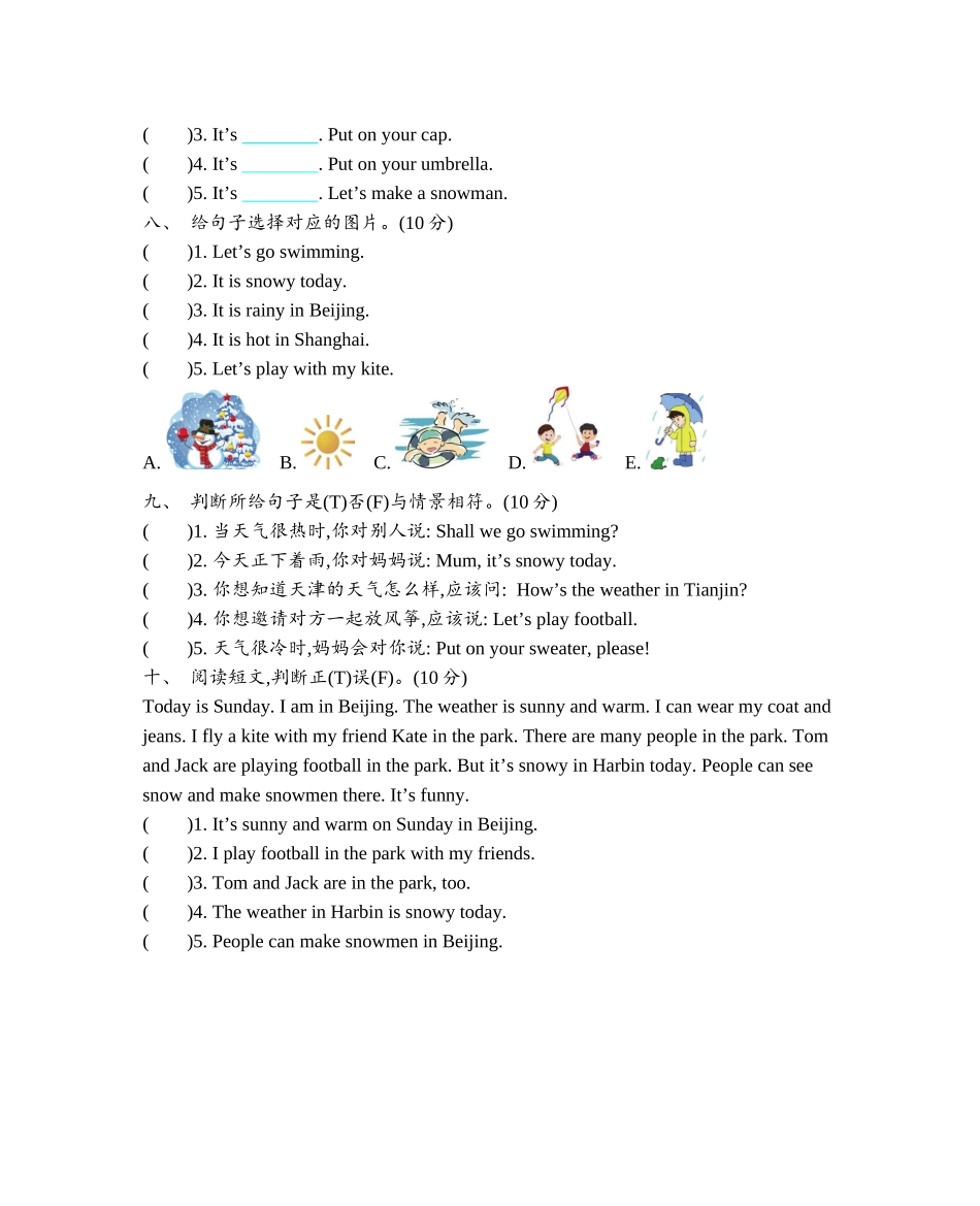 精通版四上 Unit 4 单元测试.docx_第3页