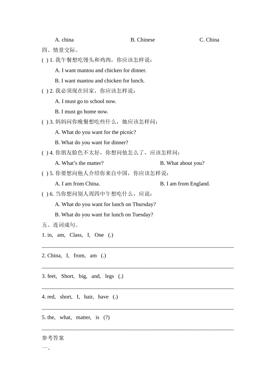 期中测试卷.doc_第2页