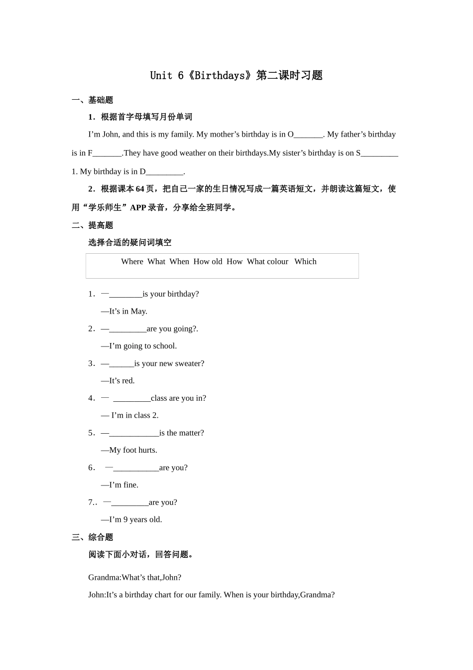 人教新起点三年级上册Unit6 习题 第2课时.docx_第1页