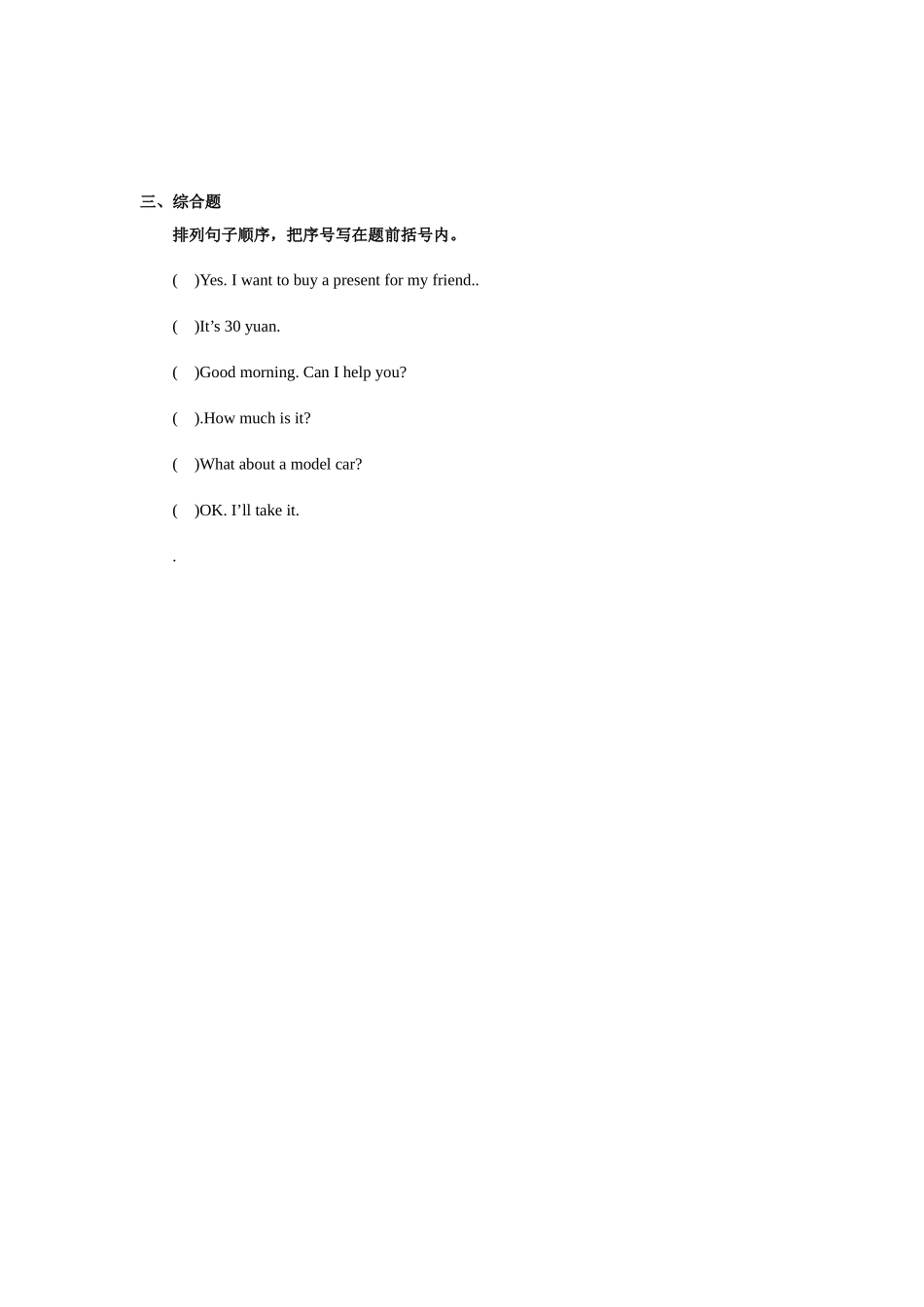 人教新起点五年级上册Unit4 习题 第2课时.docx_第2页