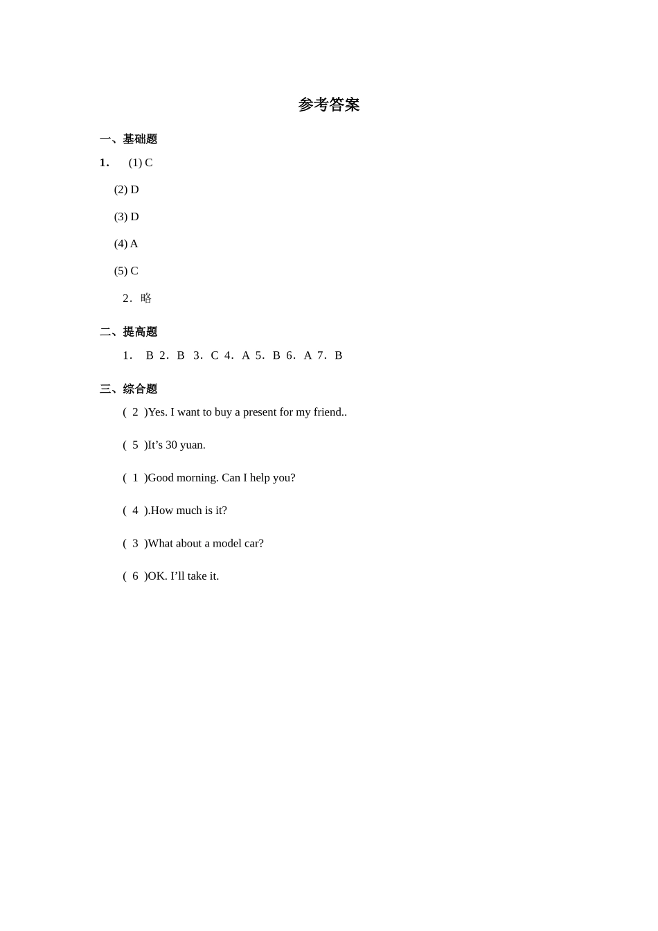 人教新起点五年级上册Unit4 习题 第2课时.docx_第3页