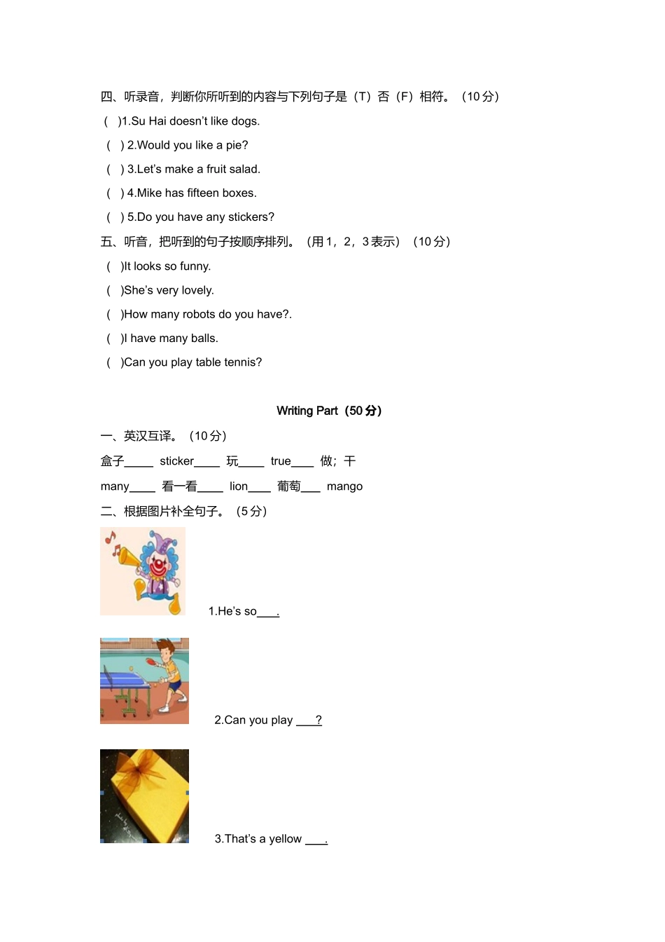 （听力+答案+解析）-Unit 3 How many译林版(三起).doc_第2页