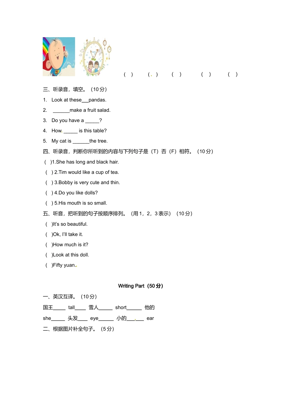 （听力+答案+解析）-Unit 8 Dolls译林版(三起).doc_第2页