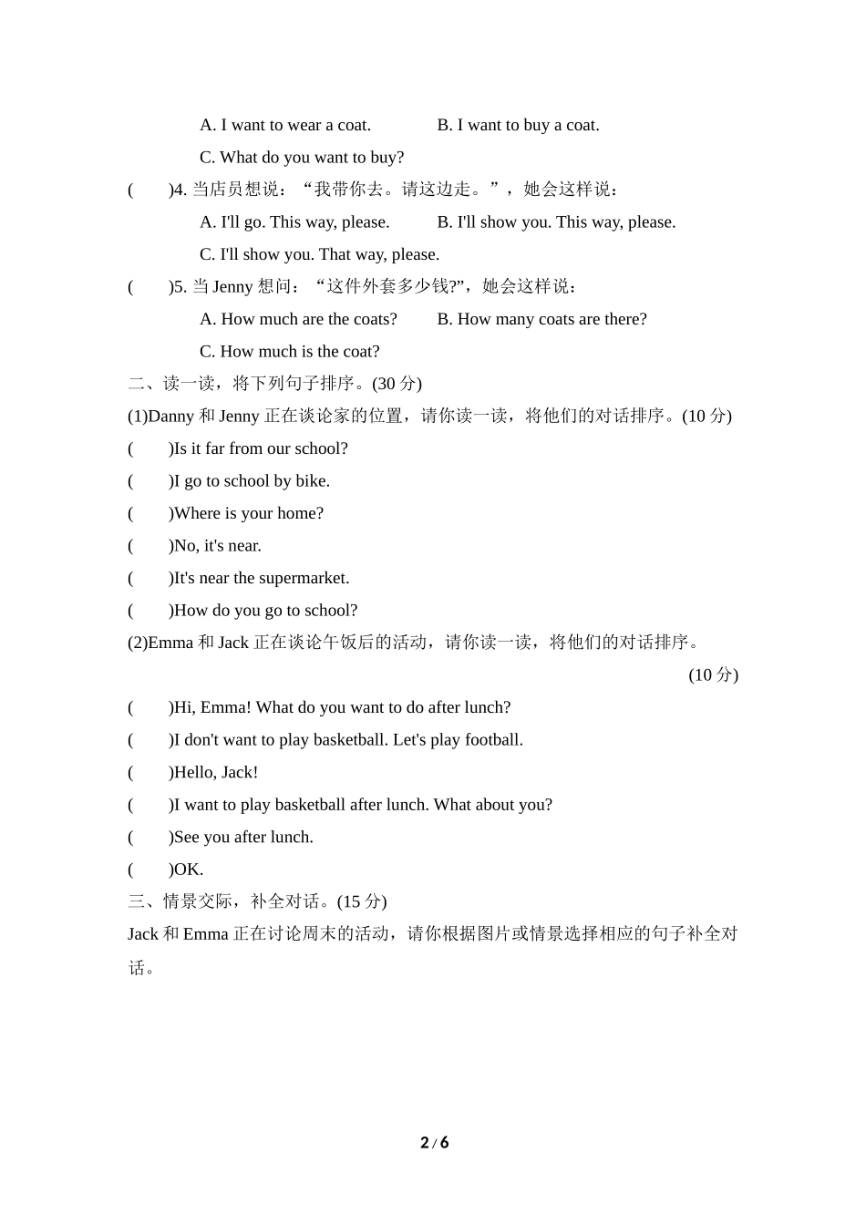情景交际专项突破卷.doc_第2页