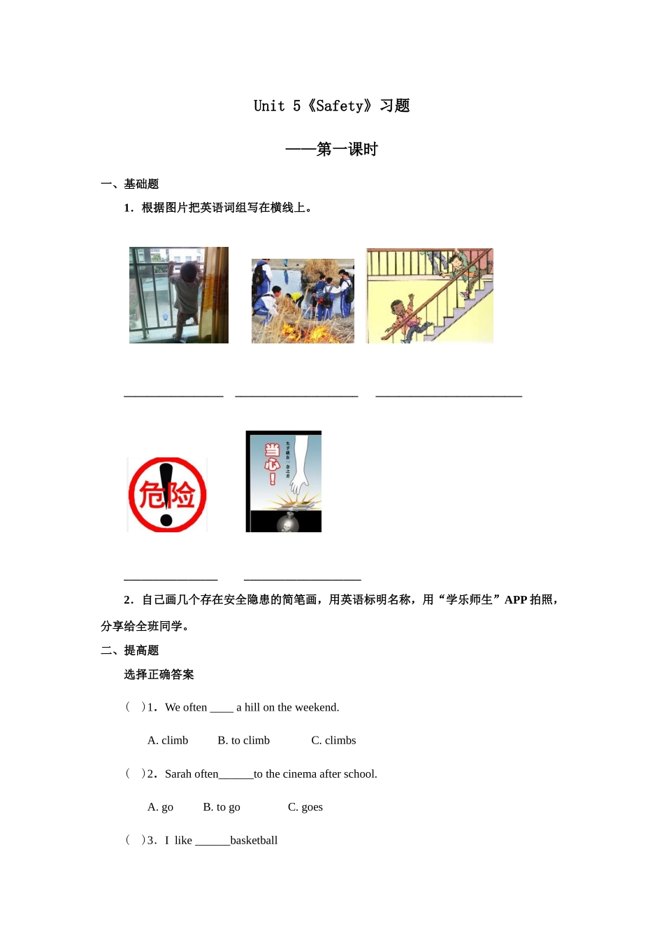 人教新起点四年级上册Unit5 习题 第1课时.docx_第1页