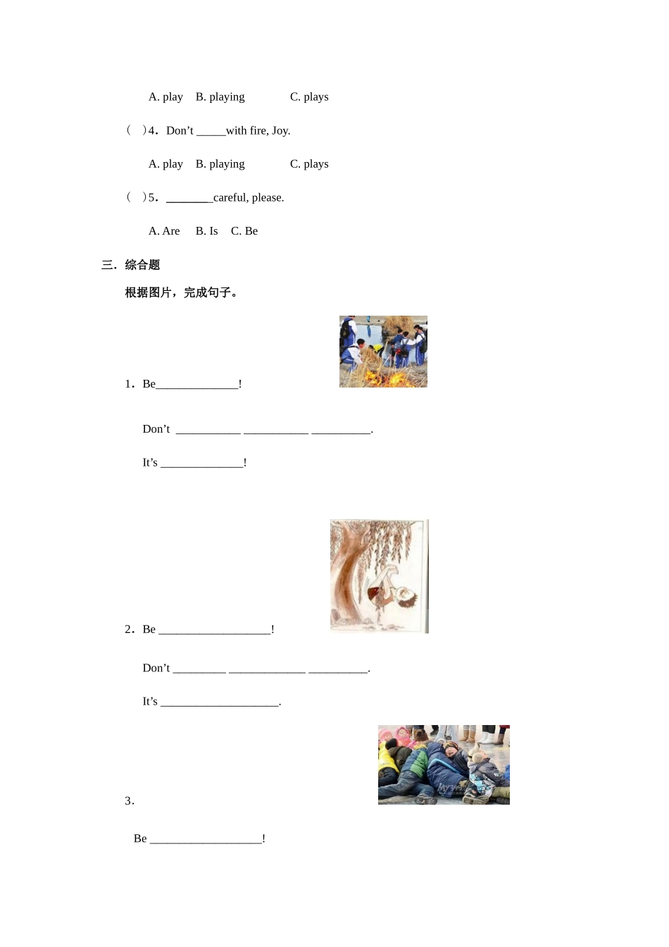 人教新起点四年级上册Unit5 习题 第1课时.docx_第2页