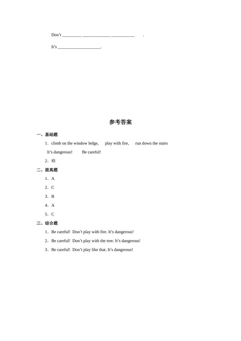 人教新起点四年级上册Unit5 习题 第1课时.docx_第3页