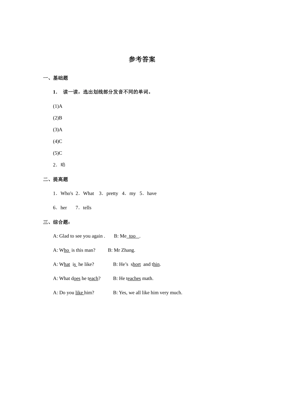 人教新起点五年级上册Unit2 习题 第2课时.docx_第3页