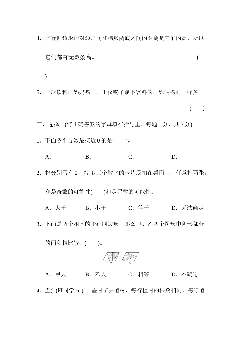 期末测试卷2.docx_第3页