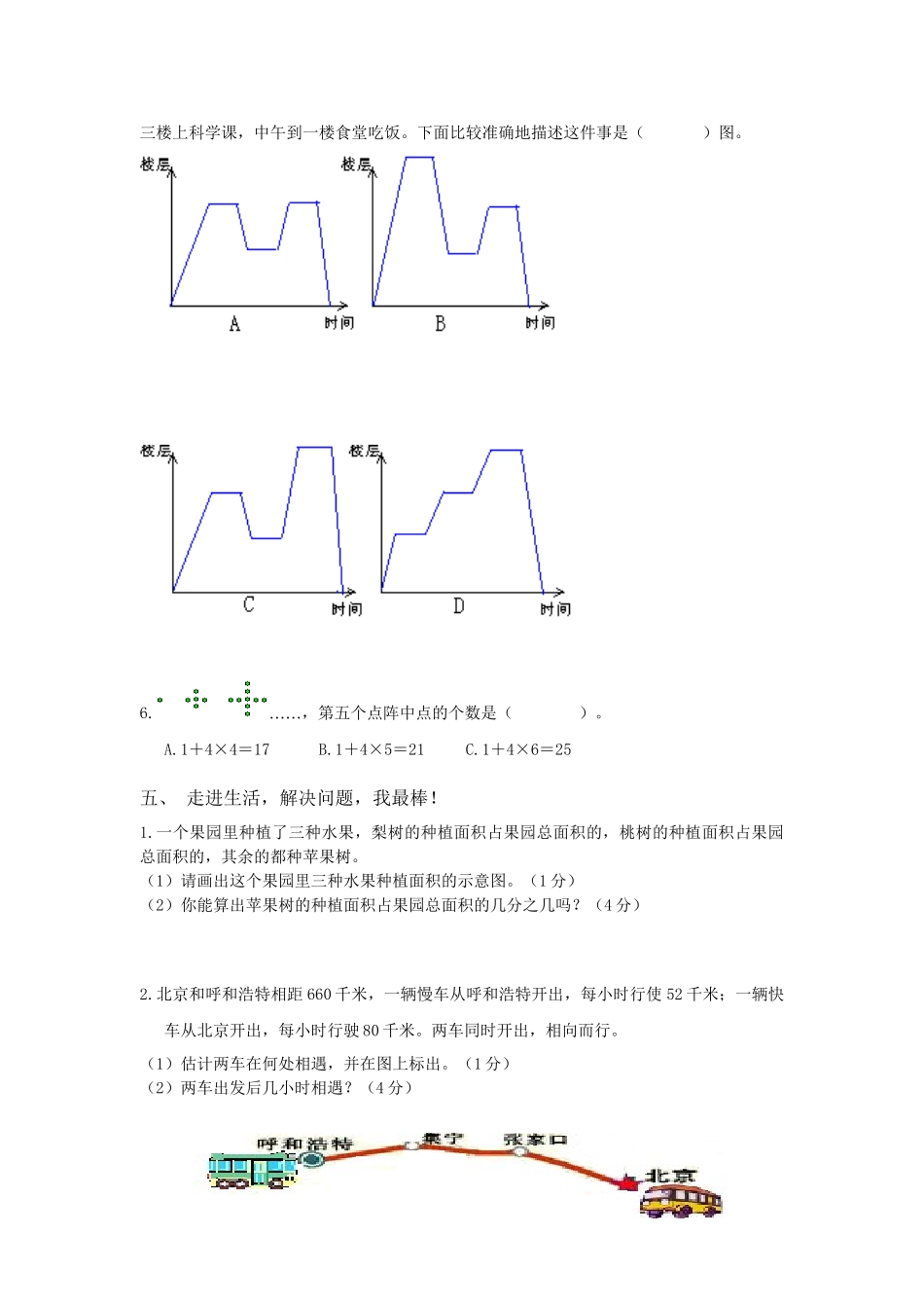 期末测试卷10.doc_第3页