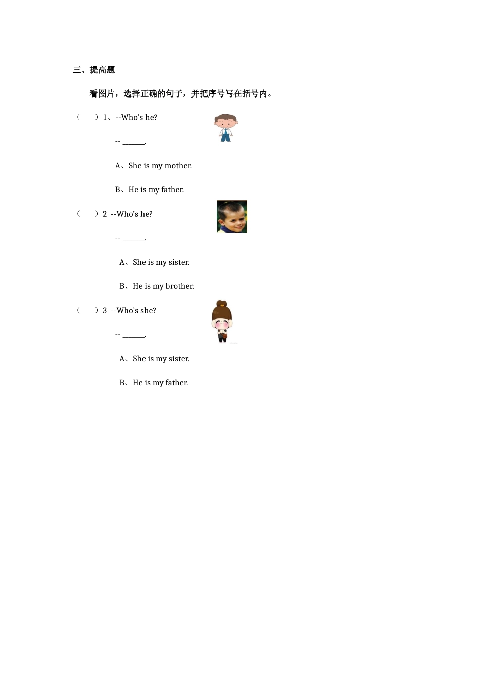 人教新起点二年级上册Unit1习题第2课时.docx_第2页