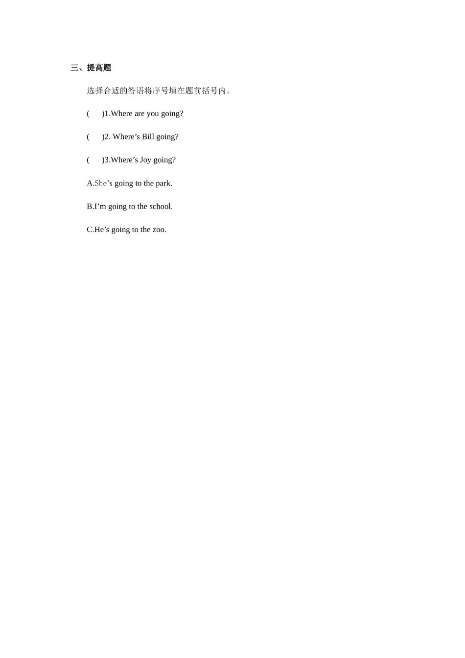 人教新起点二年级上册Unit4习题第3课时.docx_第2页