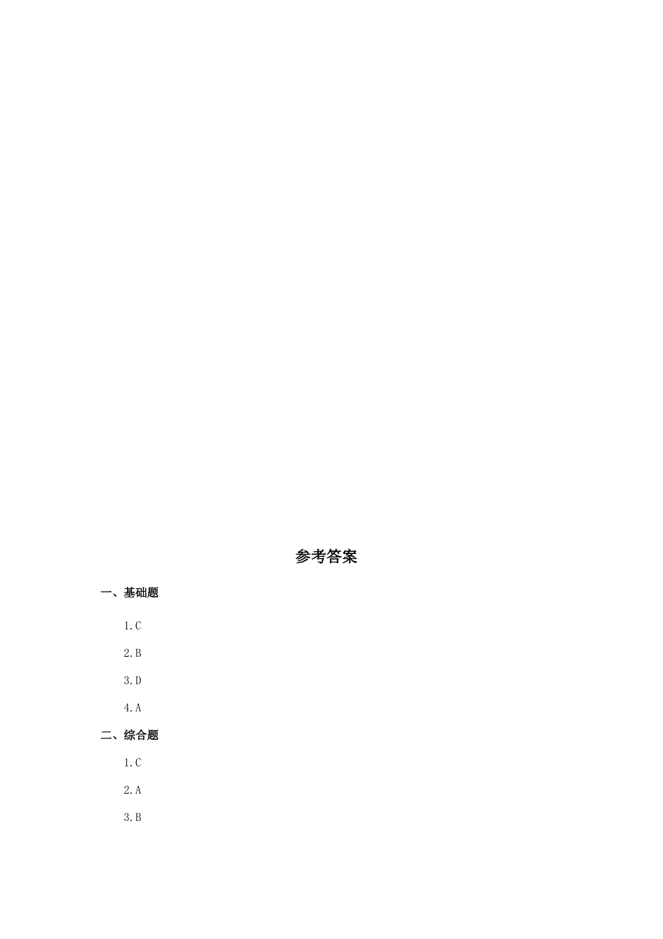 人教新起点二年级上册Unit4习题第3课时.docx_第3页