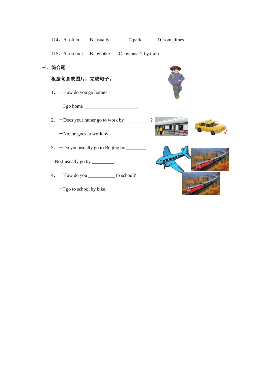 人教新起点四年级上册Unit3 习题 第1课时.docx_第2页