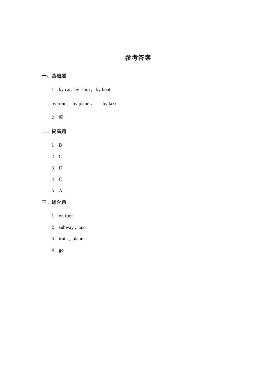 人教新起点四年级上册Unit3 习题 第1课时.docx_第3页