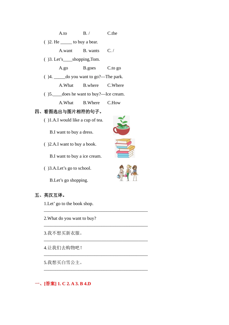 四年级上册英语课时天天练-Unit4 Lesson 19 Let's Go Shopping冀教版 （word含答案）.docx_第2页