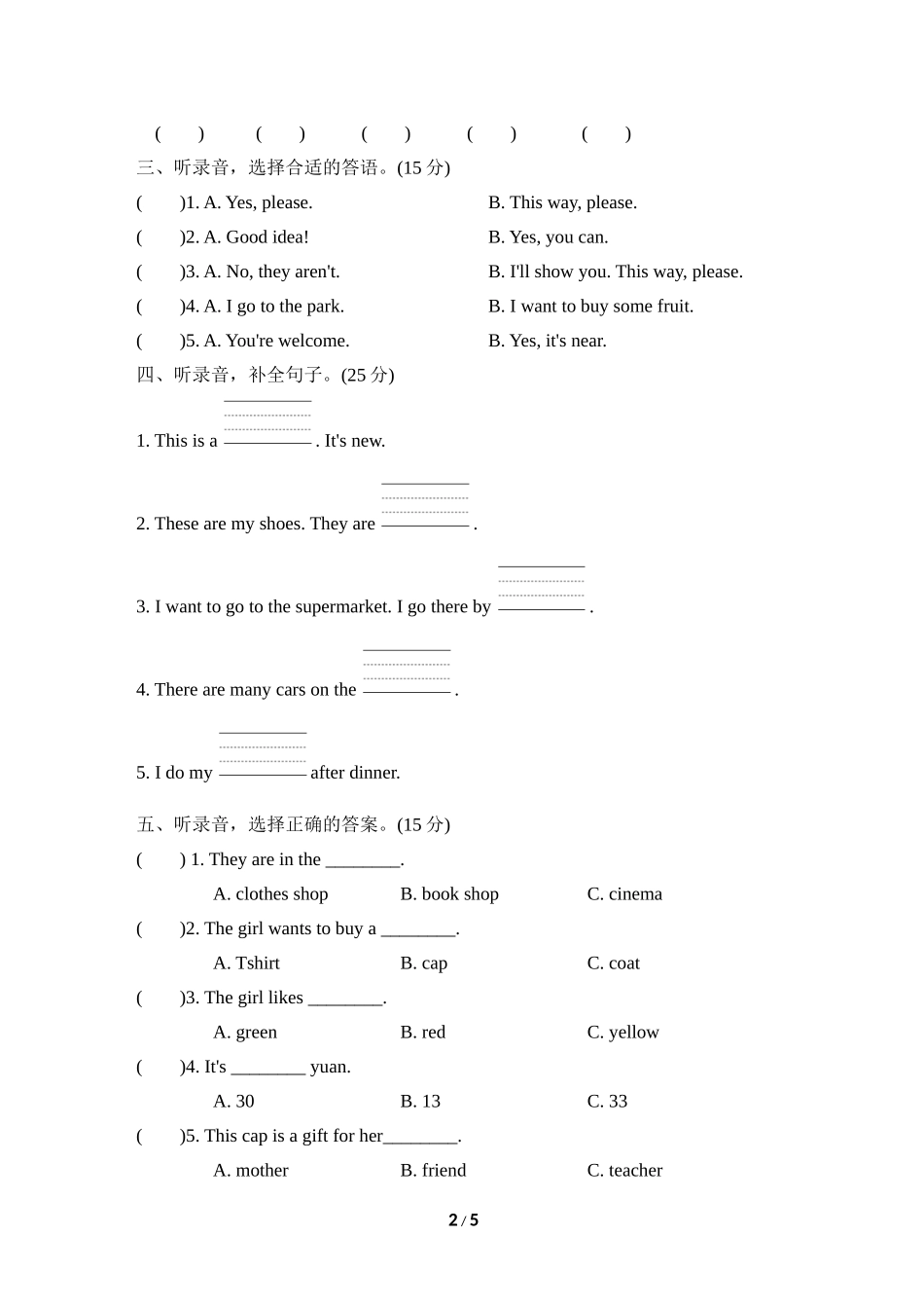 听力专项突破卷二.doc_第2页