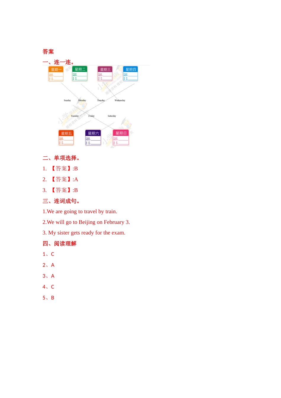 五年级上册英语课时练习-Unit3Lesson17 The Travel Plan 冀教版（word含答案）.docx_第3页